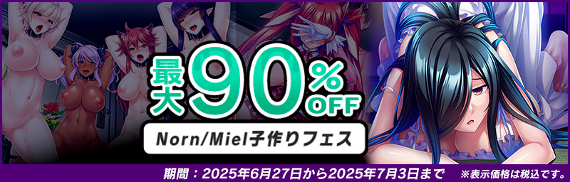 yő90%OFFz Norn/MielqtFX(2025N3272025N73܂)yLy[z