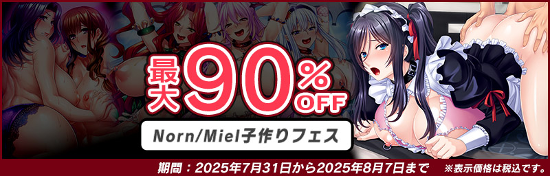 yő90%OFFz Norn/MielqtFX(2025N7312025N87܂)yLy[z