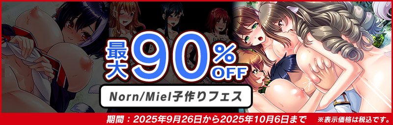 yő90%OFFz Norn/MielqtFX(2025N9262025N106܂)yLy[z