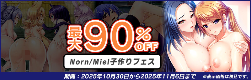 yő90%OFFz Norn/MielqtFX(2025N10302025N116܂)yLy[z