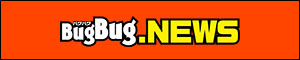 BugBug.NEWSǡֺ̱եԤޤʥۡפεǺܡ