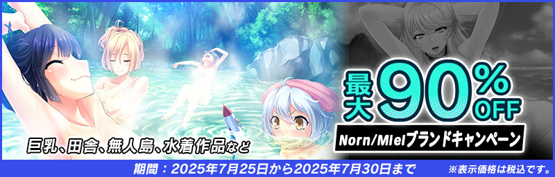 yő90%OFFz Norn/Miel AcɁAlAiLy[yuhLy[z