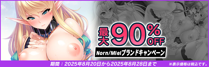 yő90%OFFz Norn/Miel 8uhLy[yuhLy[z