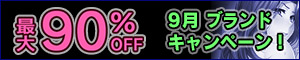 ں90%OFF Norn/Miel ͺʡʥڡ(2025ǯ9182025ǯ925ޤ)ڥڡ