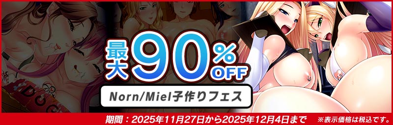 ں90%OFF Norn/MielҺե(1112)