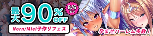 �ں���90%OFF�� Norn/Miel�Һ��ե���(7��������8���)