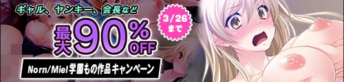 �ں���90%OFF�� Norn/Miel �ر��κ��ʥ����ڡ���