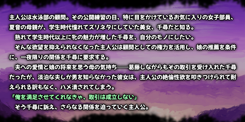 story